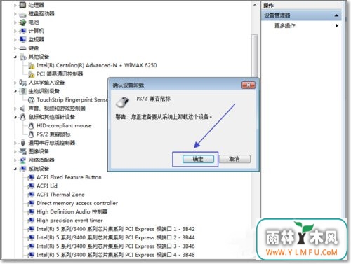 禁用笔记本win7系统电脑触摸板的操作方法