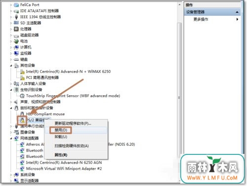 禁用笔记本win7系统电脑触摸板的操作方法