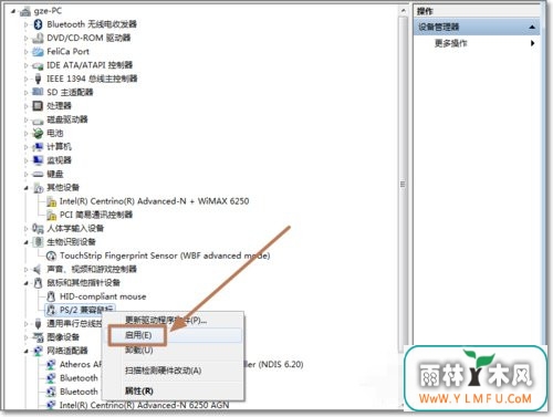 禁用笔记本win7系统电脑触摸板的操作方法