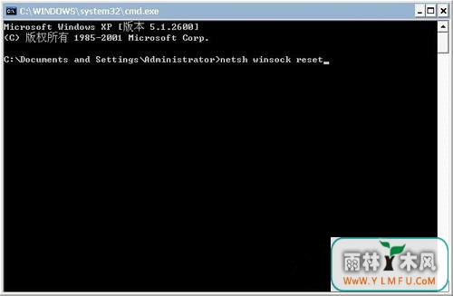 修复win7系统LSP的方法介绍