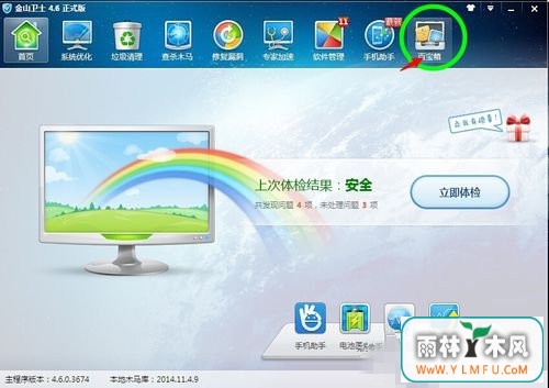修复win7系统LSP的方法介绍