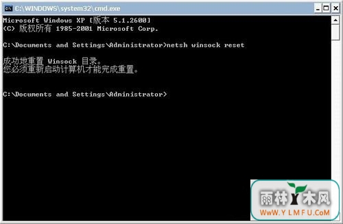修复win7系统LSP的方法介绍