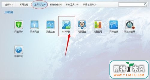 ޸win7ϵͳLSPķ