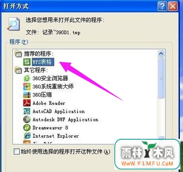 临时文件 临时文件