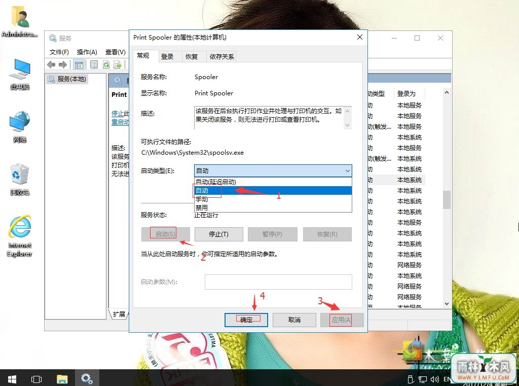 win10ϵͳοPrintSpoolerװӡ