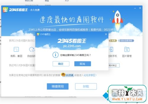 windows10ϵͳɾ2345ͼ(4)