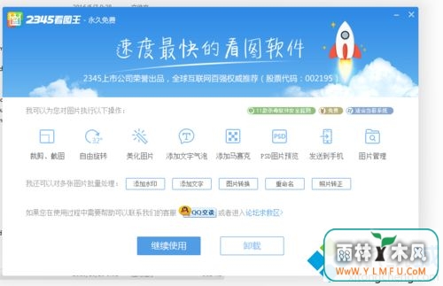 windows10ϵͳɾ2345ͼ(3)