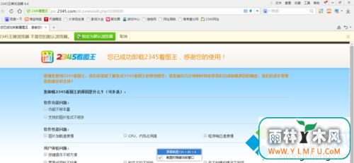 windows10ϵͳɾ2345ͼ(5)