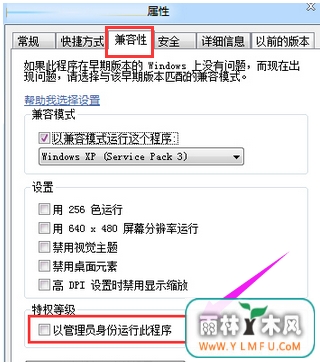 ѻ԰windows7ɫֺĽ취(2)