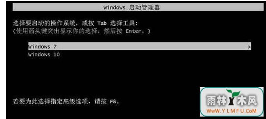 电脑安装win7/win10双系统后怎样进入win7安全模式-2