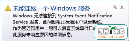 windows޷ӵsystem event1