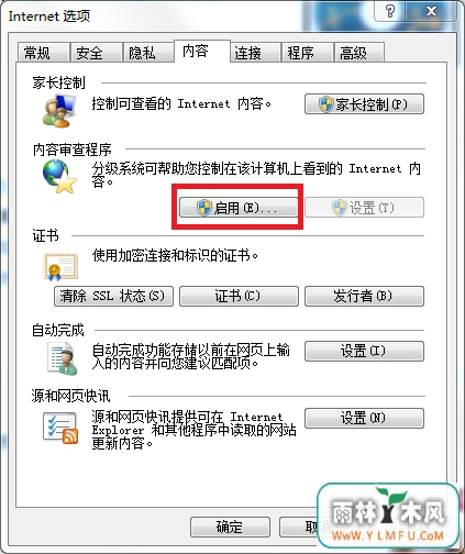 分级审查2