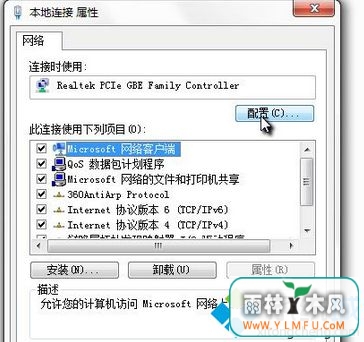 windows7ϵϲԭ򼰽(3)