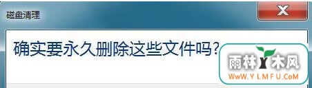 联想Lenovo笔记本win7系统winsxs文件夹垃圾已到达几十G清理方法-3
