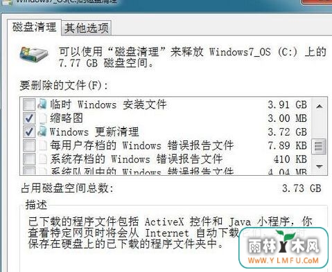 联想Lenovo笔记本win7系统winsxs文件夹垃圾已到达几十G清理方法-2