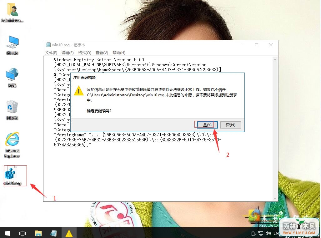 win10系统右键无法打开属性窗口如何解决-2