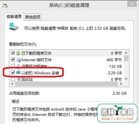 ɾwindows.old5