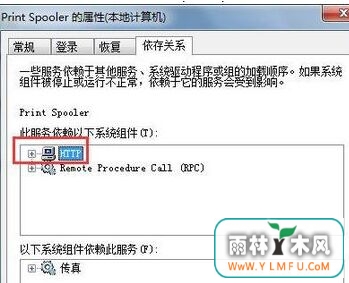 小白系统win7系统打印机不能打印提示“print spooler错误”如何解决-2