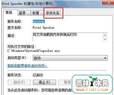 win7ϵͳӡܴӡʾprint spoolerô죿