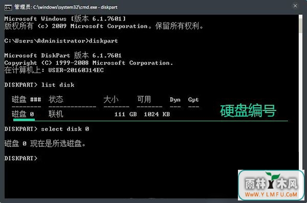 如何查看win7电脑硬盘的序列号