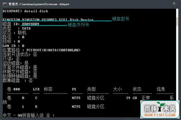 如何查看win7电脑硬盘的序列号