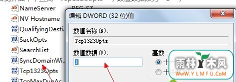 win7 64系统如何提高50倍上网速度-4