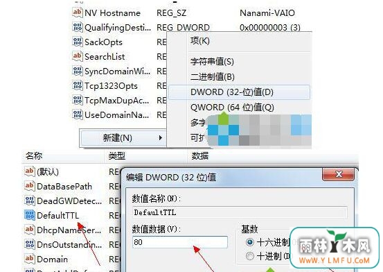 win7 64系统如何提高50倍上网速度-3