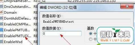 win7 64系统如何提高50倍上网速度-5
