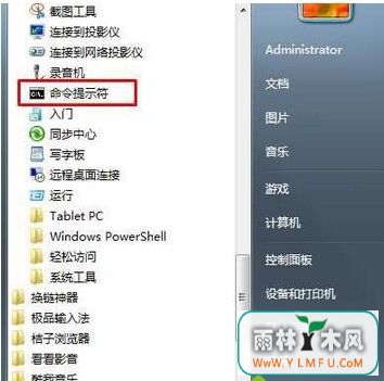 win7旗舰版系统使用CMD命令导出MySQL表数据方法-1