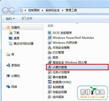 win7ϵͳôȡԱȨ ԱȨ޻ȡ