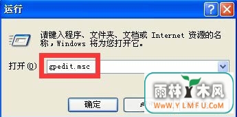 gpedit.msc