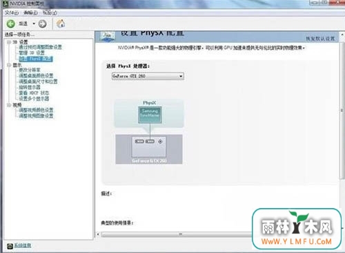 PHYSX