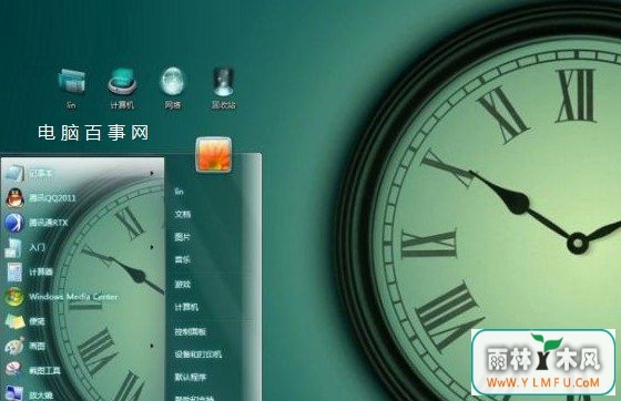 修改win7系统电脑中开始菜单的方法