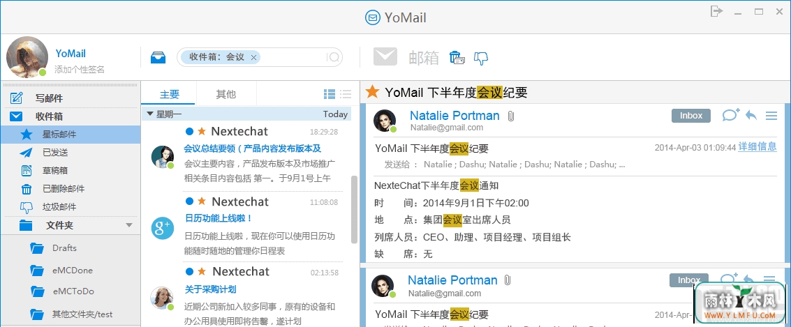 YoMail V1.0