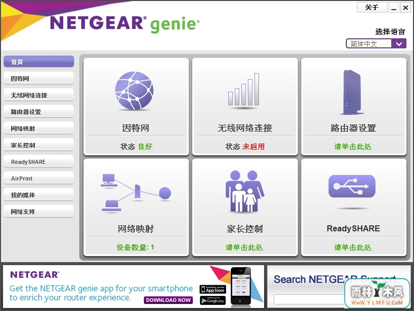 NETGEAR Genie v1.0
