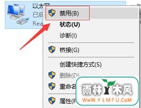 win10 ghost系统出现以太网没有有效的ip配置如何处理?
