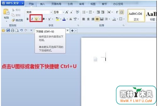 怎样在word中画横线 怎样在word中画横线
