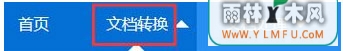 win7 ghost系统打开heic格式文件的方法