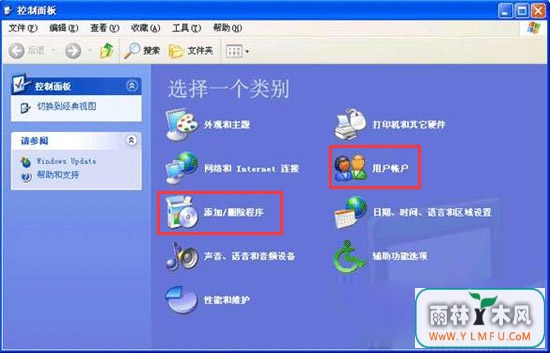 纯净版xp系统无法打开控制面板,控制面板打不开的解决方法