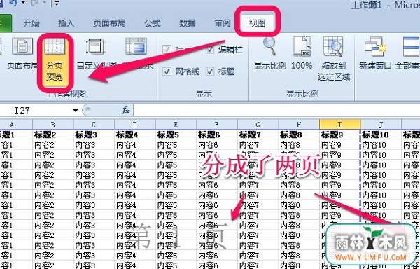 windows7企业版excel打印区域怎么设置
