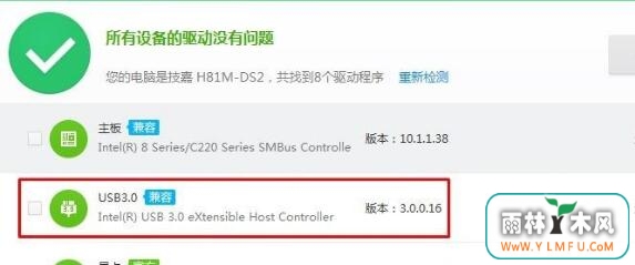 重装w7系统后鼠标键盘没反应怎么办