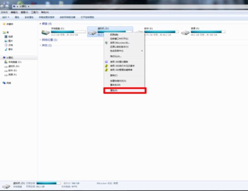 Win7ϵͳ޸Ӳ̻ķ