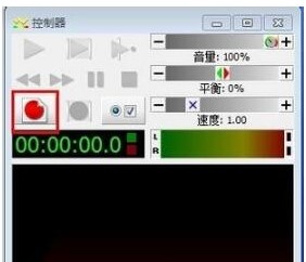 使用goldwave软件处理音频