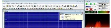 使用goldwave软件处理音频