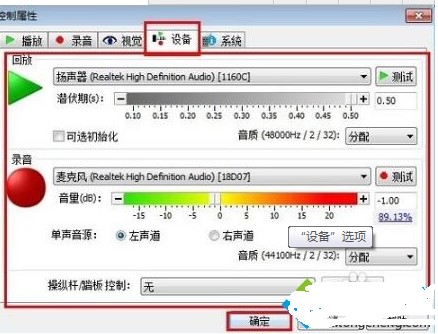 使用goldwave软件处理音频