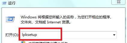 在win8系统中安装语言包