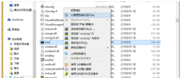 ļwin8ļ޸𻵵ʹò跽