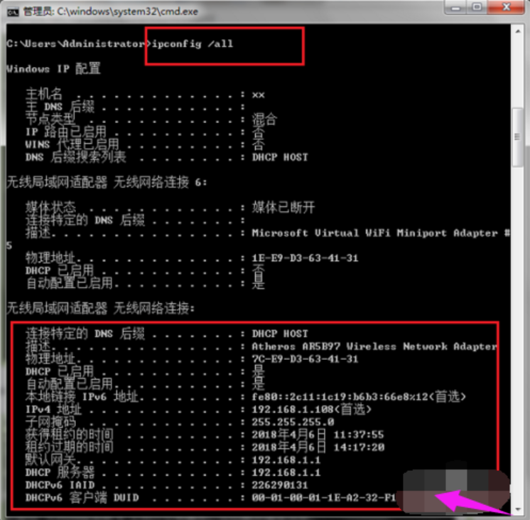 ôʹipconfig