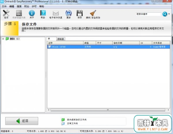 回收站 回收站