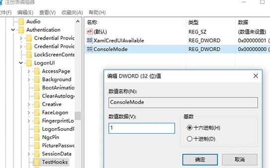 将win10系统登录页面设置成复古风